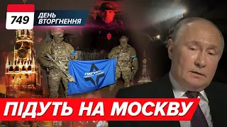 🔥Російські повстанці ЗІРВУТЬ вибори? 🤡⚡️пУтін просить гарантій БЕЗПЕКИ. 749 день