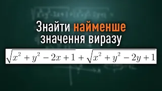 Задача для дев'ятикласника | Красиві задачки | Микита Андрух