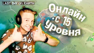 9 Сезон: Свой Бизнес - Обновление 1.17.1 в Last Day on Earth