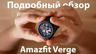 Подробный обзор Amazfit Verge