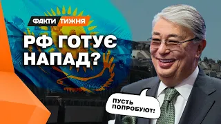 Рішення УХВАЛЕНЕ! Чи НАПАДЕ Путін на Казахстан? Та чи прийде на допомогу КИТАЙ?