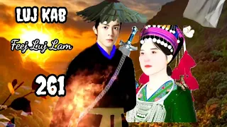 Luj Kab Part 261 Hmong Storieds 苗族的故事