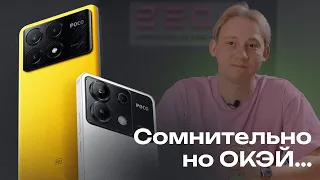 POCO X6 и X6 Pro: Младший брат оказался лучше? 🤔