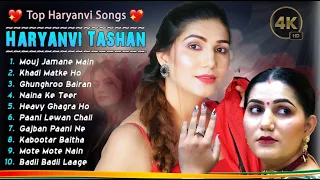 Mouj Jamane Main - New Haryanvi Trending Song | Best of Sapna, Pranjal, Ajay 2024 #HaryanviTashan