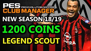 PES CLUB MANAGER - AC MILAN 7 STAR LEGEND SCOUTED!! 1200 COINS LEGENDS SCOUT!