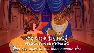 Beauty and the Beast (Pop Version) | Mandarin Subs&Trans