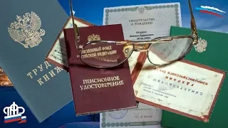 Пенсии Как Получить Доплату к Пенсии  Новый Порядок Выхода на Пенсию