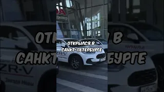 Новости! В Россию вернулись автомобили Honda! #shorts