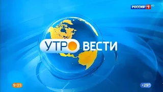 Игровой анонс, заставка "Местное время" и начало "Утро. Вести" (Россия 1 HD, 24.06.2021)