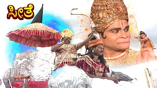 ಸೀತೆ- ಸೀತೆ ಮಹಾಕಾವ್ಯ | EP 300 | ಕನ್ನಡ ರಾಮಾಯಣ | Kannada Bhakti Serial- Seethe | #kannadadevotional