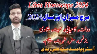 Libra Horoscope 2024 | Yearly Horoscope 2024 | Ap Ka Saal Kaisa rahy ga |AstroPalmist Syed Ali Zaidi