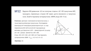 Розбір завдань першого етапу пробного тестування у форматі ЗНО