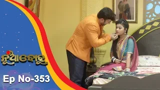 Nua Bohu | Full Ep 353 | 31st August 2018 | Odia Serial - TarangTV