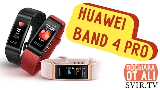 huawei band 4 pro сравнение с huawei band 3 pro и huawei band 2 pro