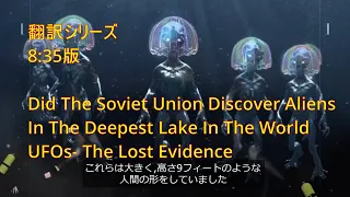 N051 Did The Soviet Union Discover Aliens In The Deepest Lake In The World- UFOs- The Lost Evidence