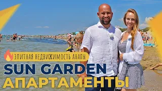 АПАРТАМЕНТЫ у моря на стадии котлована | Апарт-отель SUN GARDEN Анапа | Ход строительства и ЦЕНЫ