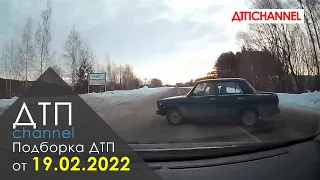 Подборка ДТП и Аварий за 19.02.2022