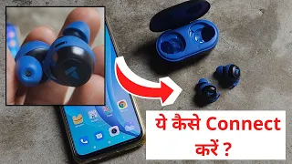 Phone Se Bluetooth Earphone Kaise Connect Karte Hain | How To Connect Wireless Earbuds To Phone