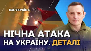 ❗️ ІГНАТ: Шахеди збили. Росіяни знову цілились в аеродром у Старокостянтинові та порти на Одещині