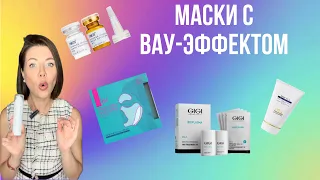 Пилинг иголками дома/Маски с ВАУ-эффектом