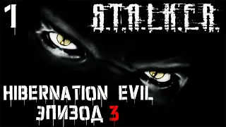 S.T.A.L.K.E.R. Гибернация Зла ( Hibernation Evil ) Эпизод 3 #1 Мертвый Диггер