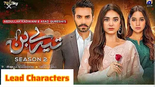 "Tere Bin "Season 2🇵🇰Lead Characters|Yumna & Wahaj Is In Lead Roles📢|Viral Drama