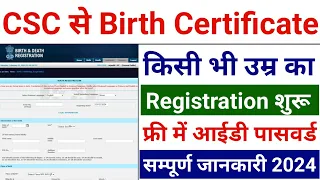 Birth Certificate Online apply 2024 | Birth certificate kaise banaye | Birth Certificate Online 2024