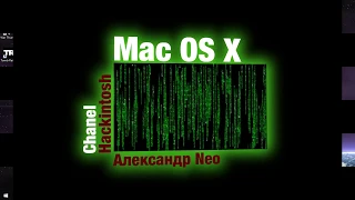 Флешка Mac OS Mojave Patched из виндовс. BDU