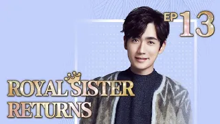 [FULL] Royal Sister Returns EP.13丨China Drama