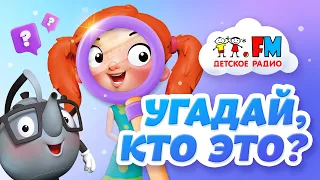 Играем с Веснушкой и Кипятошей // Угадываем сказочных героев