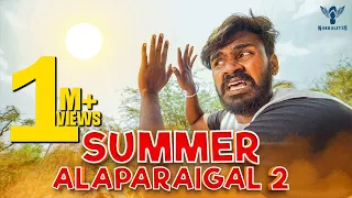 Summer Alaparaigal 2 | Nakkalites