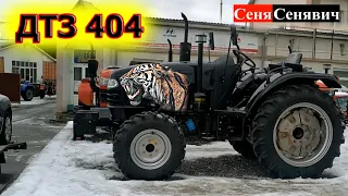 Міцний, потужний, комфортний! ДТЗ 5404 трактор сороковка зроблений на базі 50, трактор для фермера!