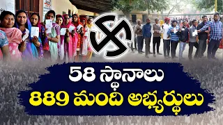 ఆరో విడత పోలింగ్‌కు సర్వం సిద్ధం | All Set For Polling in 6th Phase