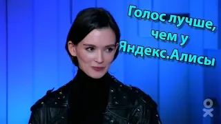 Голос робота Арисы (почти Яндекс.Алиса) из кф "Лучше, чем люди". (Yandex.Alice voice)