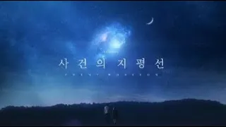 악보) 사건의 지평선 by 윤하 / 금관5중주 Brass Quintet