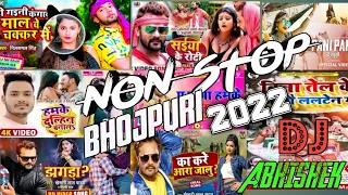 2022 Bhojpuri Nonstop Dj Bhojpuri Song Bhojpuri Nonstop Dj Remix Song 2022 Dj abhishek /DJ shashi