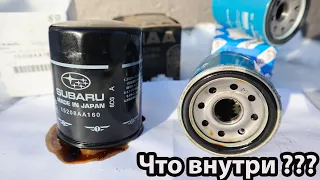 Что Внутри Масляного Фильтра? Оригинальный VS Неоригинальный в Чем Разница?