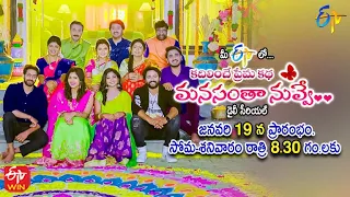 Manasantha Nuvve Latest Promo-8 | Mon-Sat 8:30pm | Daily Serial | 19th January 2022 | ETV Telugu