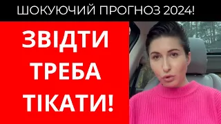 ТРИВОГА ПОЧНЕТЬСЯ ПІСЛЯ ВИБУХУ, АЛЕ ВЖЕ БУДЕ ПІЗНО! МАЙСТЕР ТАРО ЯНА ПАСИНКОВА