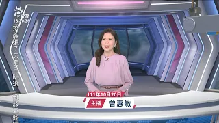 20221020 公視新聞全球話 完整版｜德國年底廢核踩煞車 3座核電廠延役到明年4月