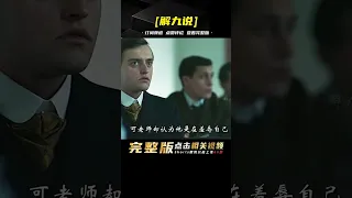 美劇《天才》第一季