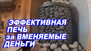 ⚫Сделали ПЕЧЬ ПРОСТУЮ и ЭФФЕКТИВНУЮ.  КРАСИВАЯ ПЕЧЬ в БАНЮ за ВМЕНЯЕМЫЕ ДЕНЬГИ!