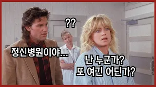 싸가지없는 재벌2세 미녀를 속이고 돈방석에 앉는 방법