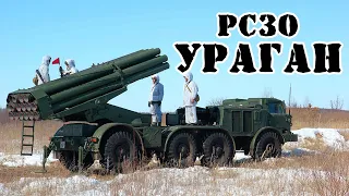 Советская РСЗО 9К57 "Ураган" || Обзор