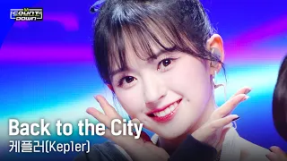 'COMEBACK' 케플러 (Kep1er) - Back to the City #엠카운트다운 EP.792 | Mnet 230413 방송