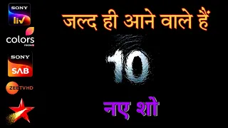 Upcoming Top 10 Telivision Serials | जल्द ही आने वाले हैं यह 10 नए शो | Latest Update | Mr.news