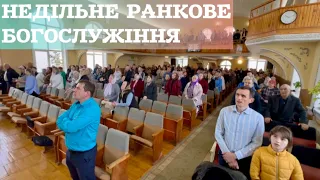 Недільне ранкове Богослужіння. Проповіді, молитва за Україну. Пісні прославлення