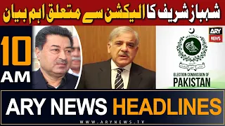 ARY News 10 AM Headlines 9th August 2023 | 𝐄𝐥𝐞𝐜𝐭𝐢𝐨𝐧 𝐊𝐚𝐛 𝐡𝐨𝐧𝐠𝐚𝐲?