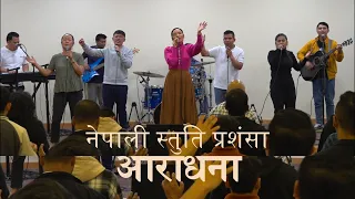 Every Nation Abu Dhabi |  Nepali Worship Service | 16 March 2024