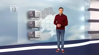 Погода в Україні на 12 травня 2021